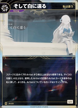 【私は憂う】そして白に還る 【KT/JS/23N】